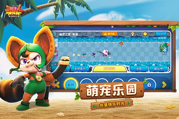 野蛮人大作战无限钻石版