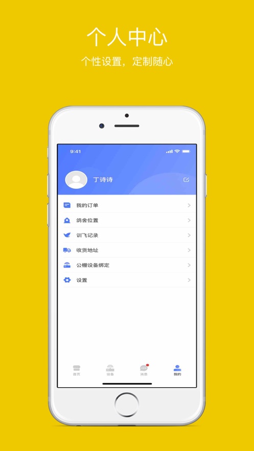 搜鸽尔