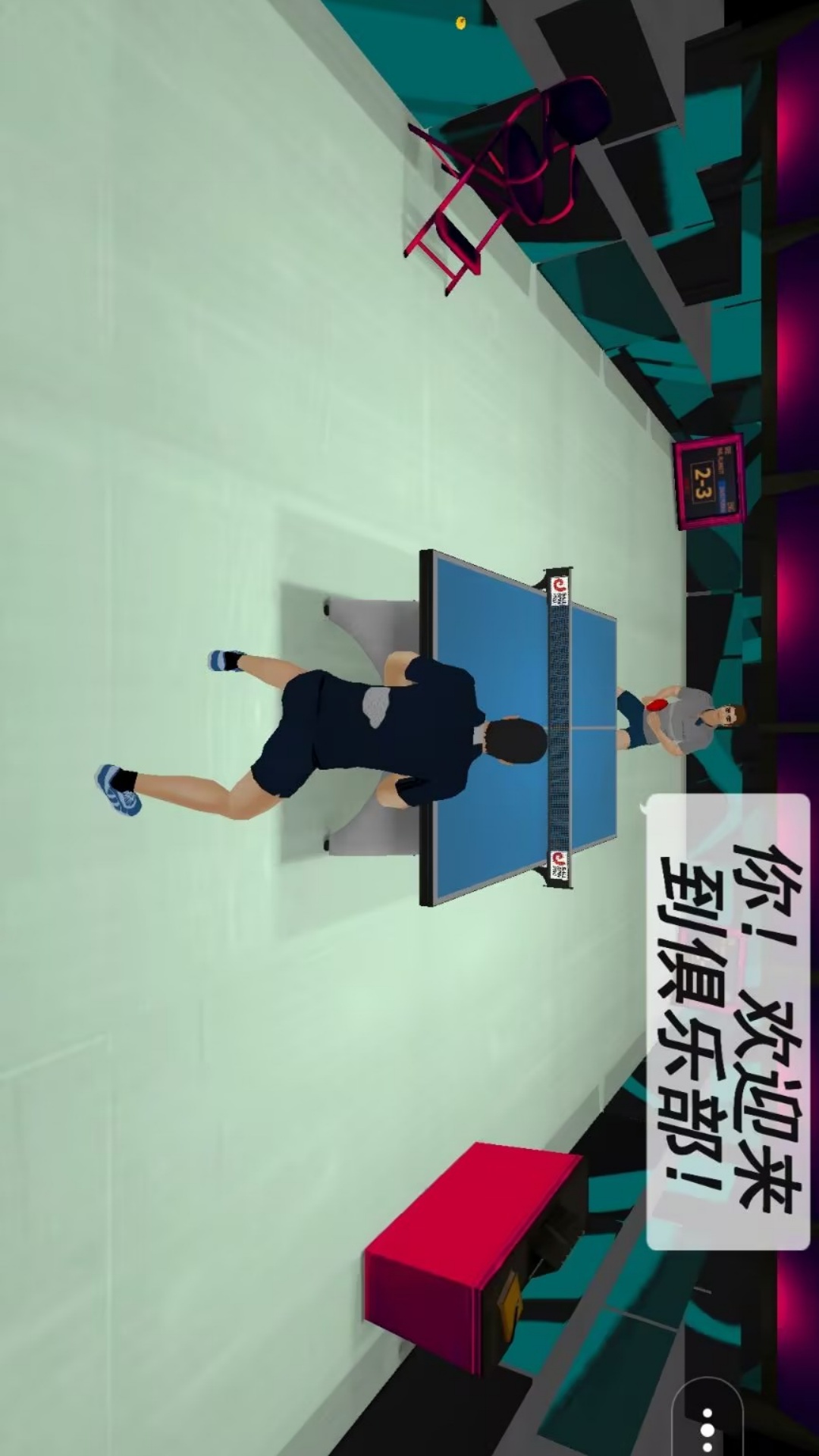 小小乒乓球大师