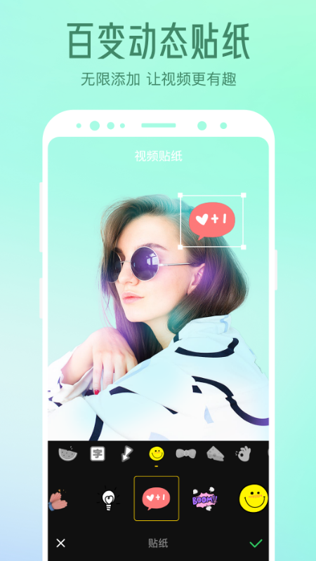 清爽视频编辑