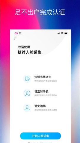 捷铧民生平台