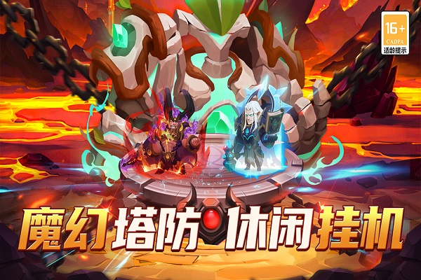 顽石英雄传奇手机版