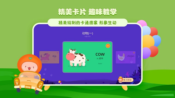 橙子早教卡