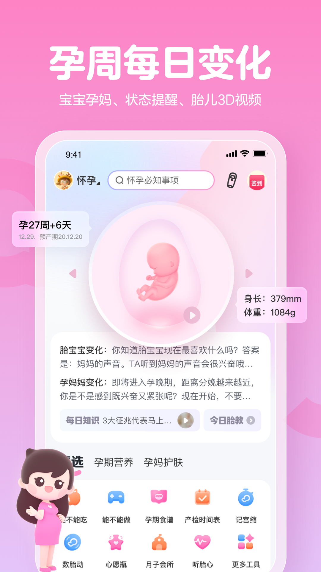 妈妈网孕育怎么打不开了