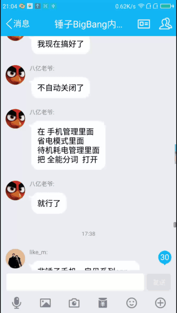 锤子BigBang