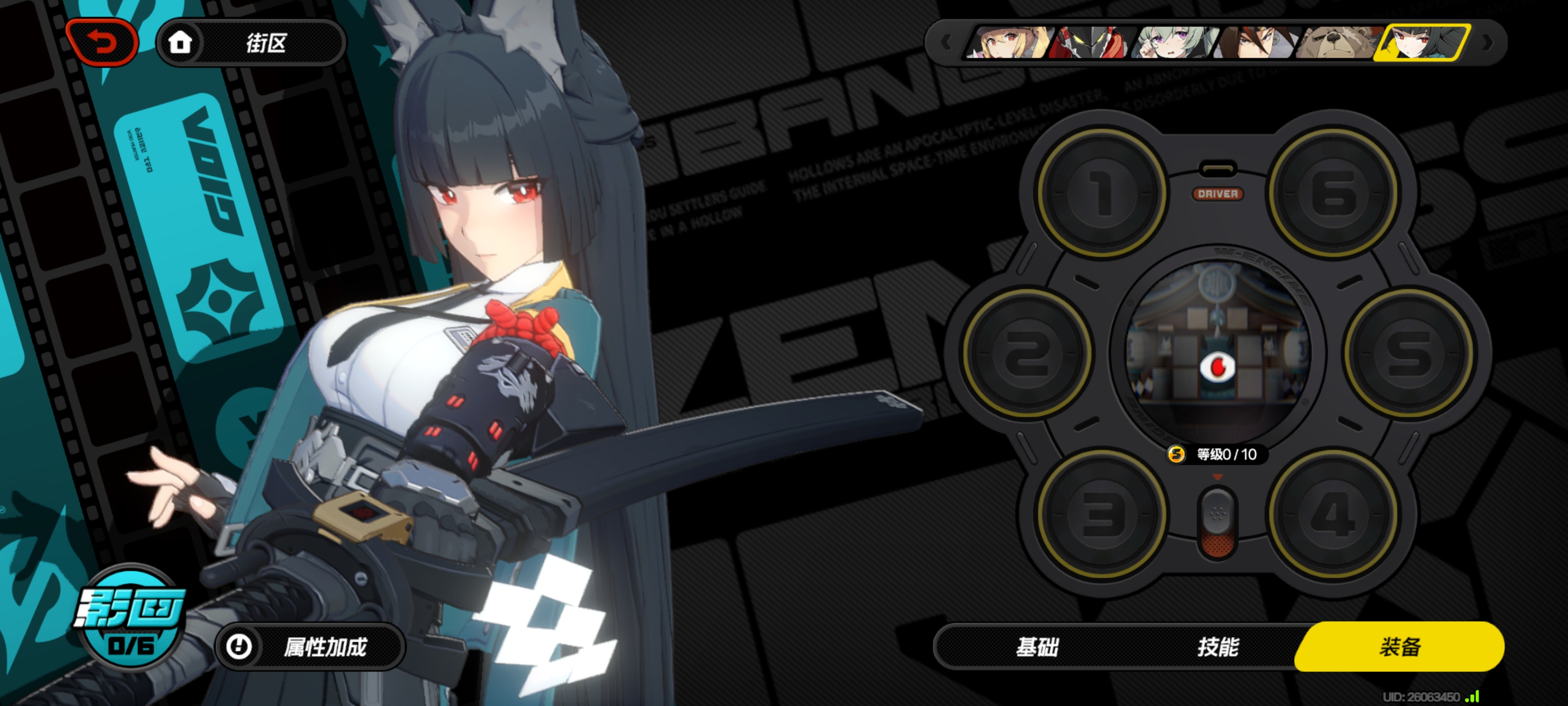 ZenlessZoneZero安装器