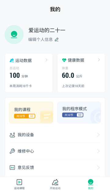 迪卡侬econnected