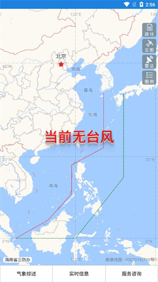 海南防台风