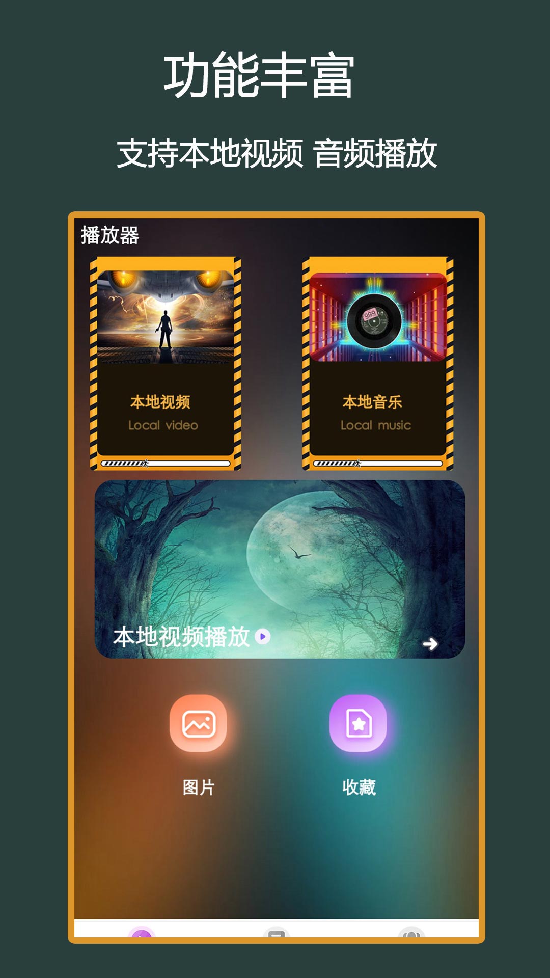 地瓜视频app官方追剧最新版