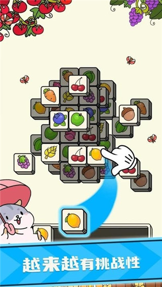 羊了个羊辅助器