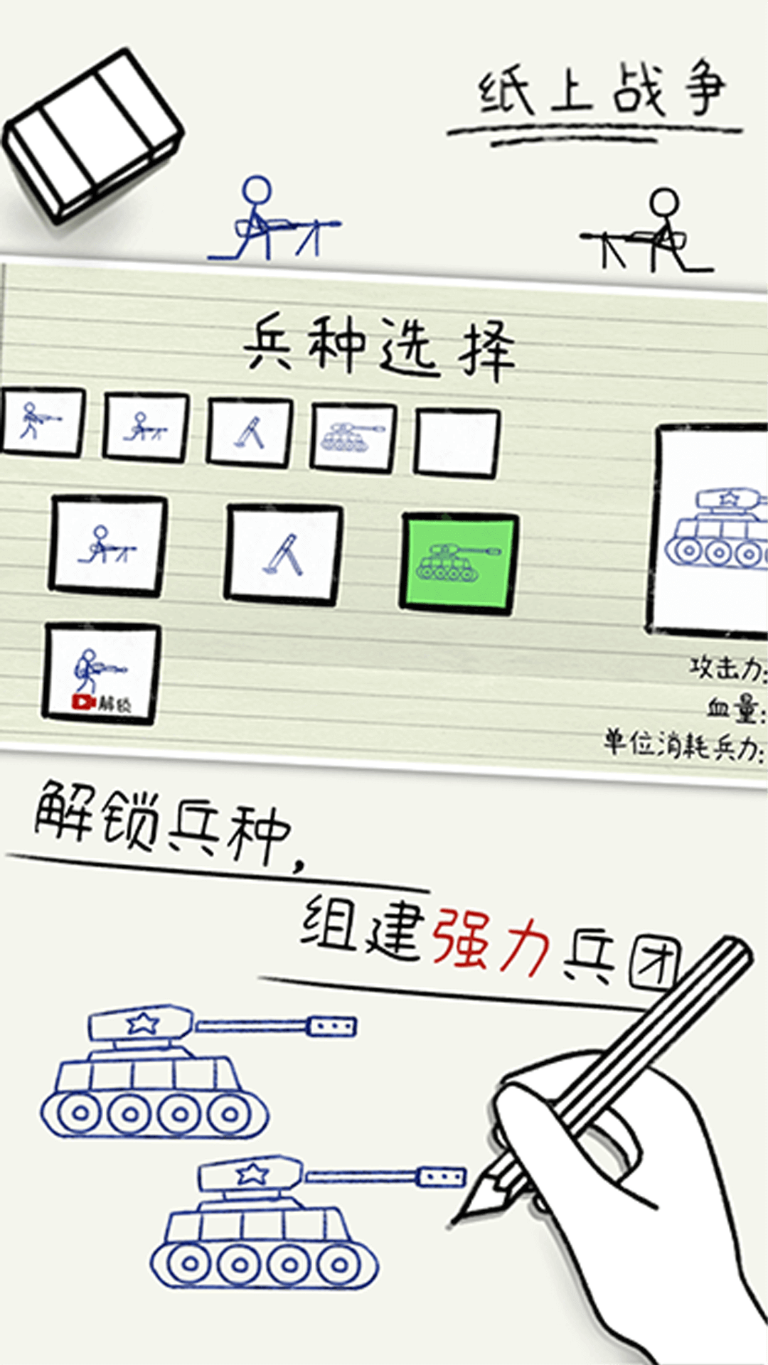 纸上战争美国版