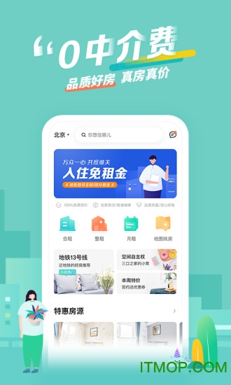 蛋壳公寓最新消息