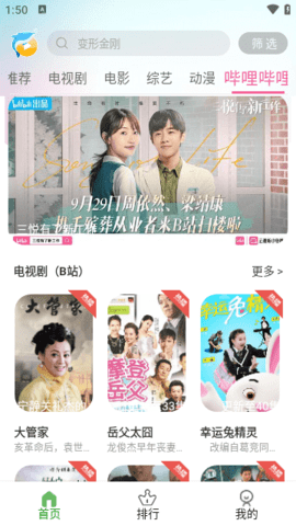 海豚影视最新版