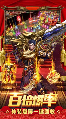 龙城传奇-刀刀爆充值