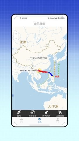 台风实时定位系统