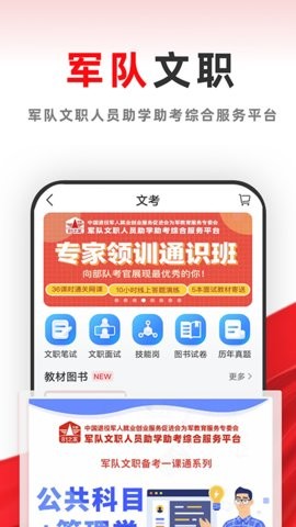81之家军考