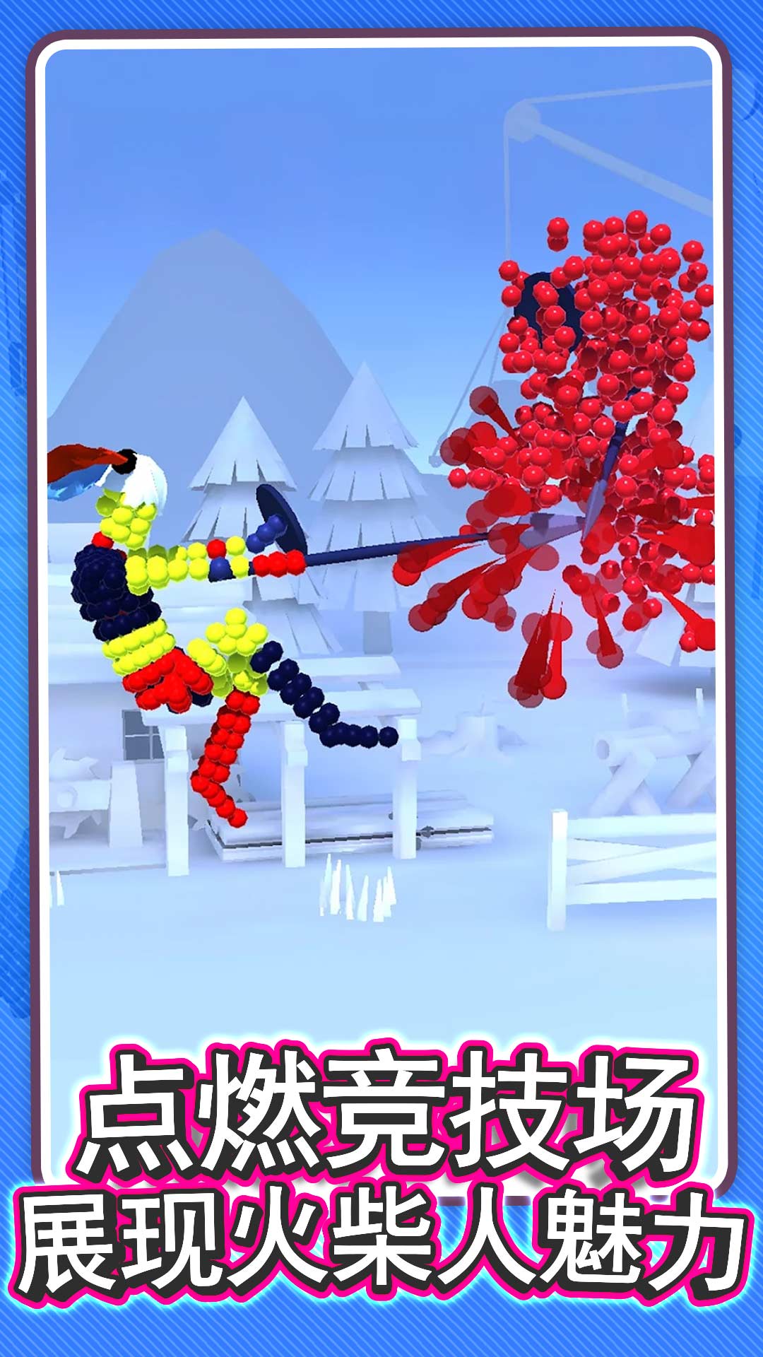 火柴人画线对决 火柴人画线对决