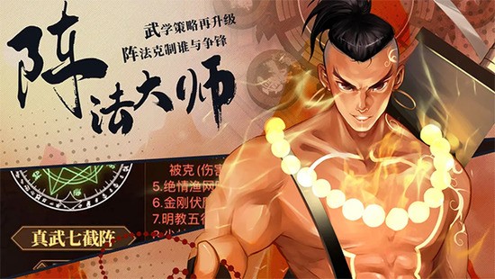 武林英雄机器人 武林英雄机器人