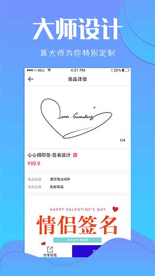 专属签名定制