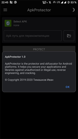 Apk守护者官方版