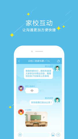 爱云校阅卷教师版 爱云校阅卷教师版
