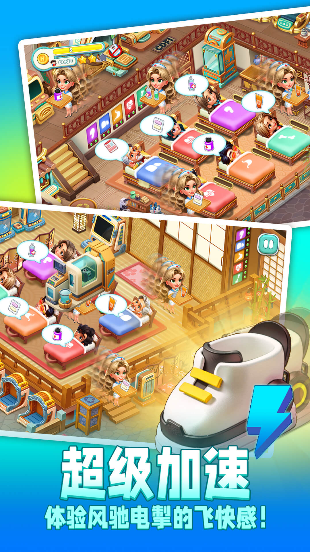 时光疗愈院安卓版