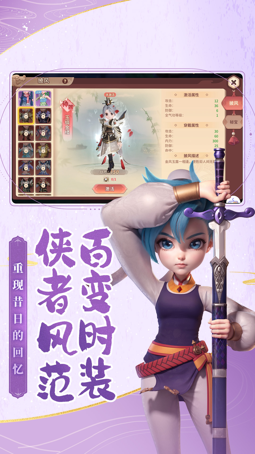 再见江湖手游官网版