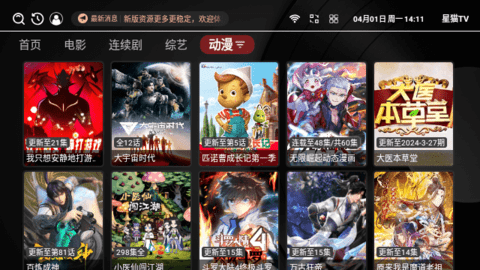 星猫TV