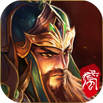 飓风三国官网版