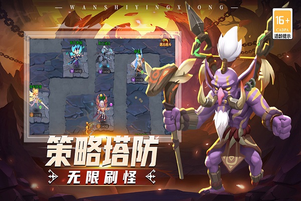 顽石英雄传奇手机版