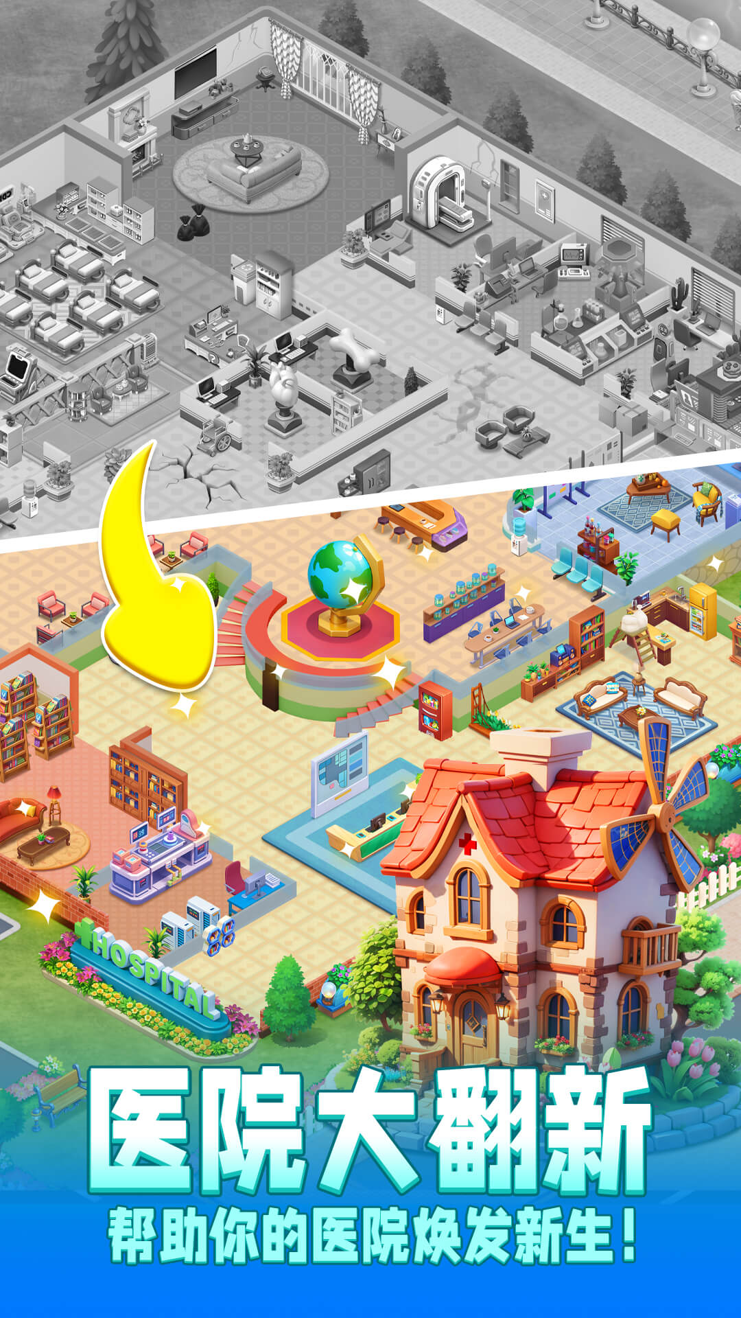 时光疗愈院安卓版