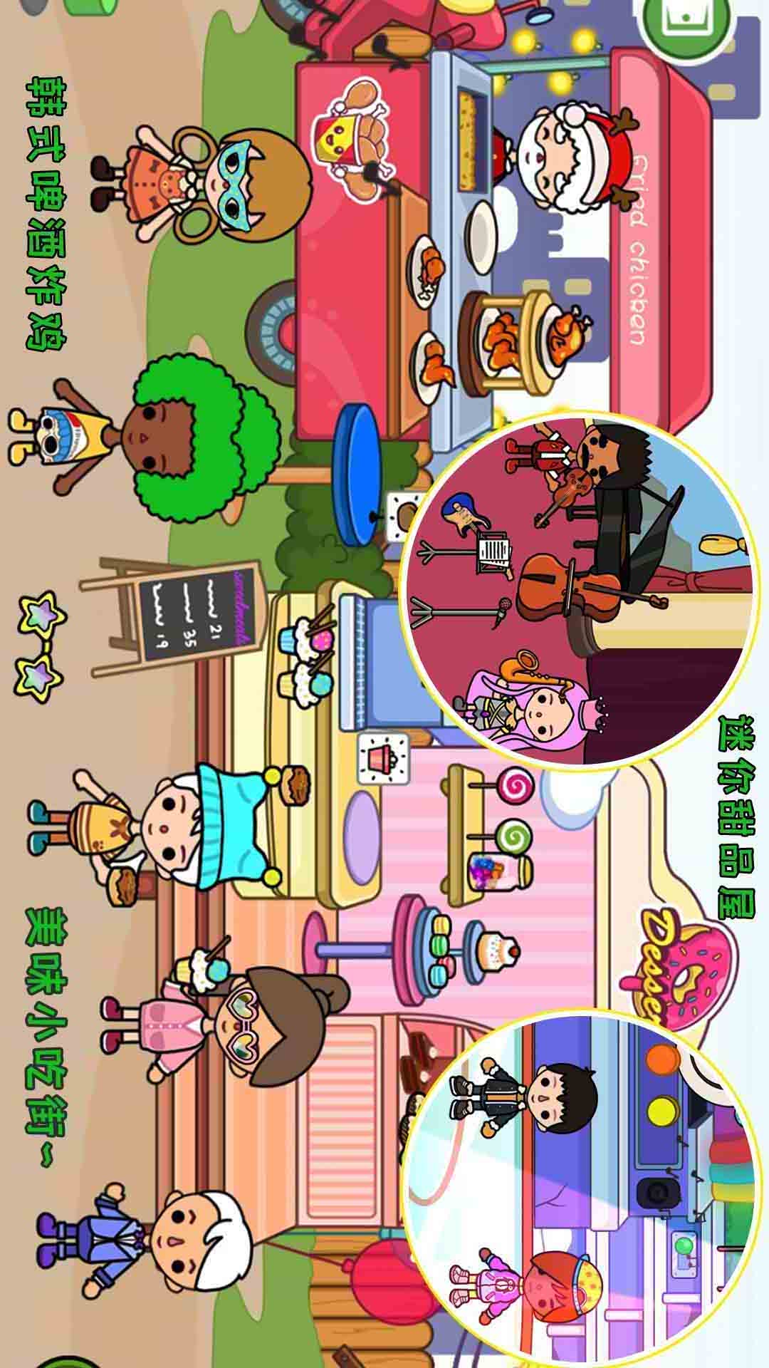 米加世界缤纷生活