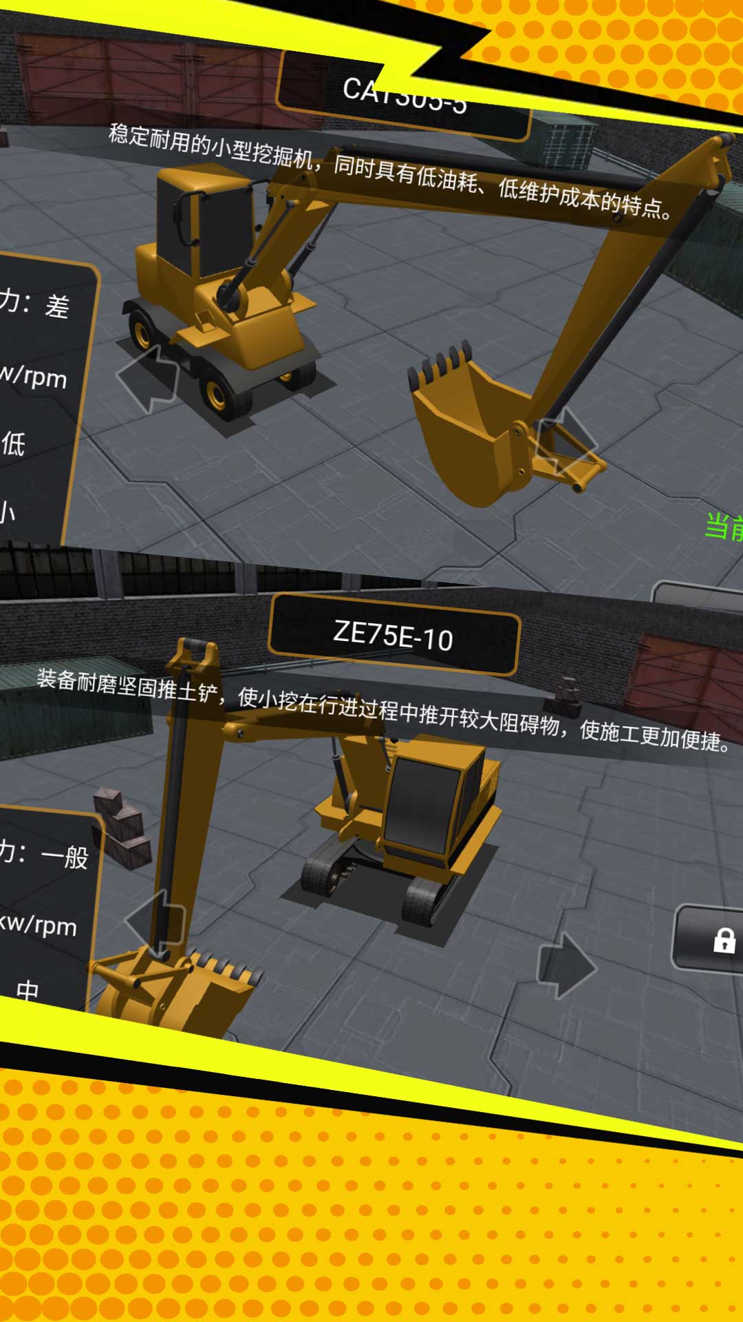 挖掘机模拟装卸 挖掘机模拟装卸