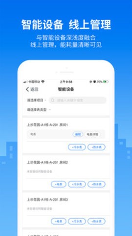悠租云