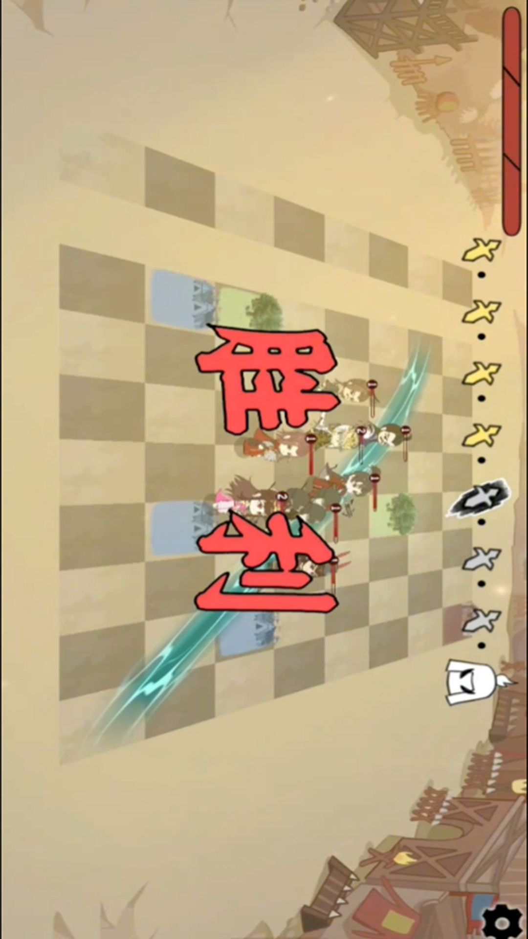 烧脑三国大挑战