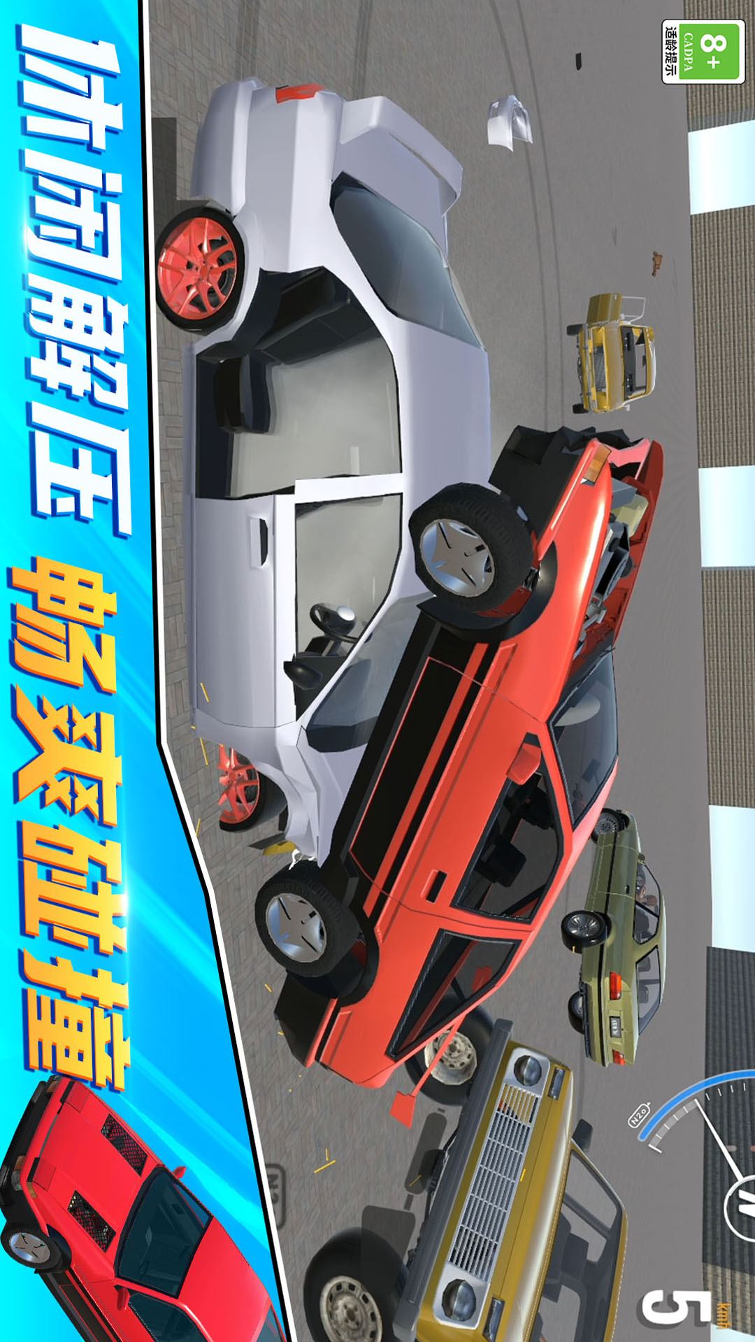 开车就是溜