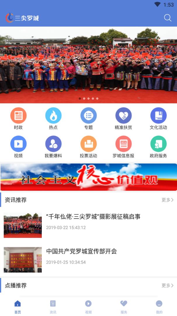 三尖罗城