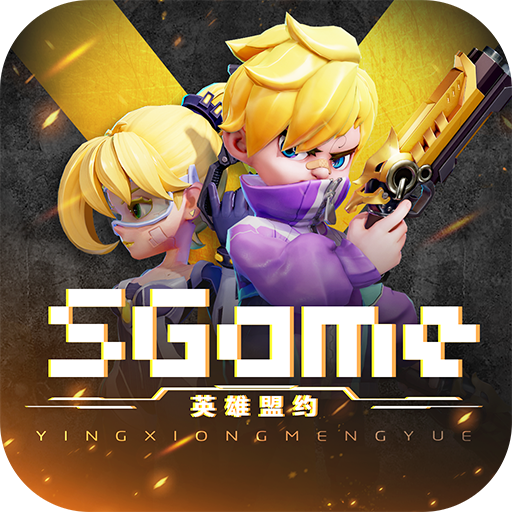 英雄盟约：激情对战