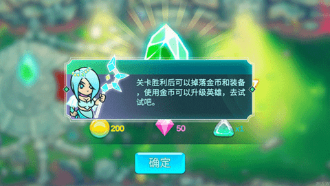 水晶守卫战 水晶守卫战