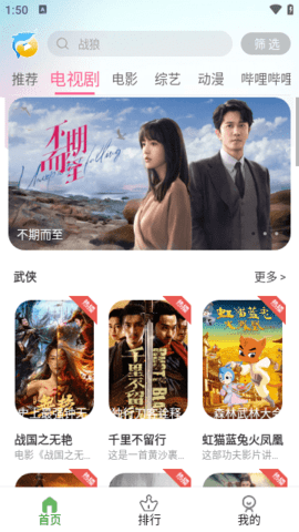 海豚影视最新版