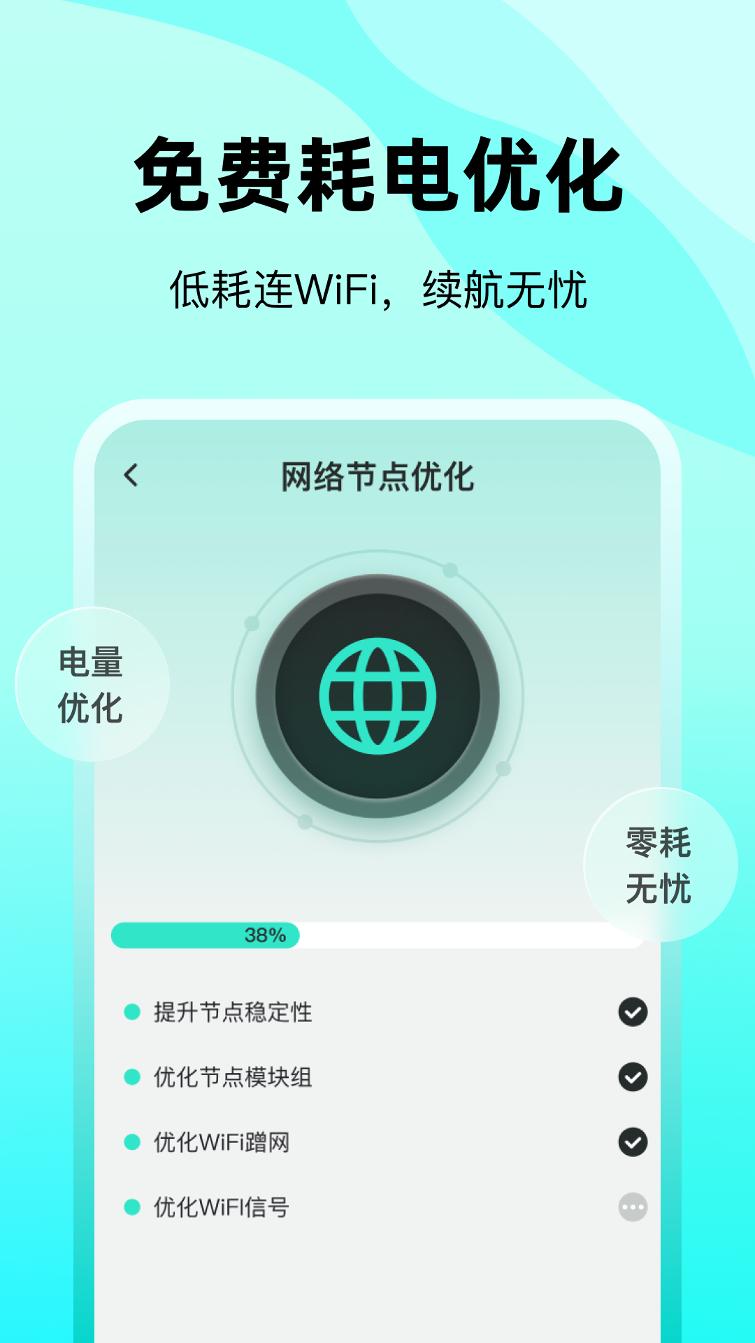 好连WiFi