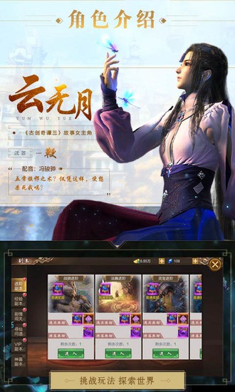 古剑奇谭壹之莫忘初心