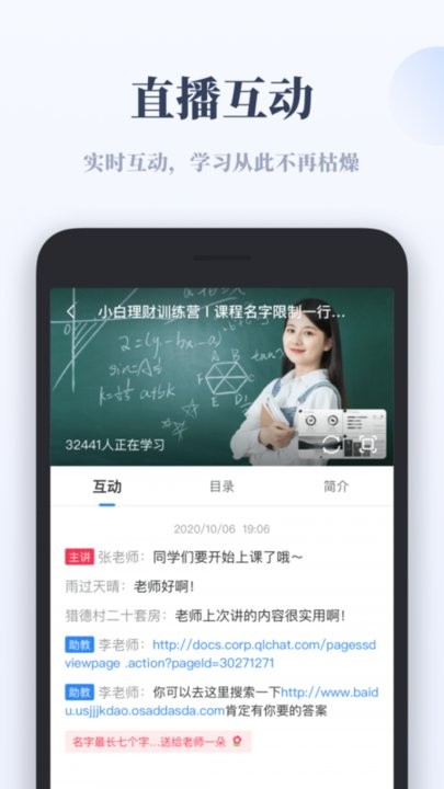 千聊特训营app最新版