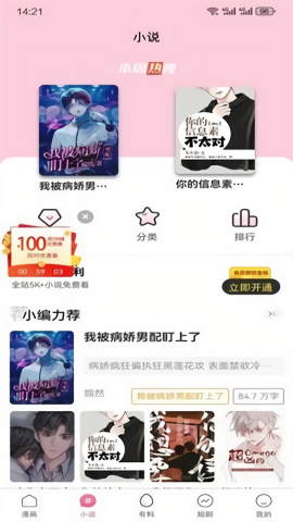 JK漫画app最新安卓版