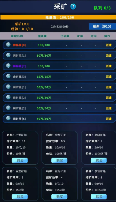 星际放置塔防