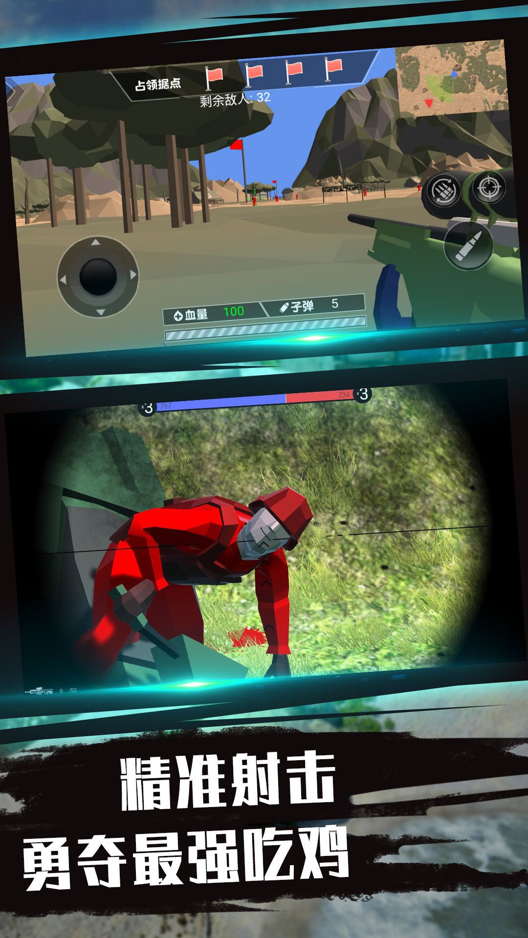 战地枪战生存模拟