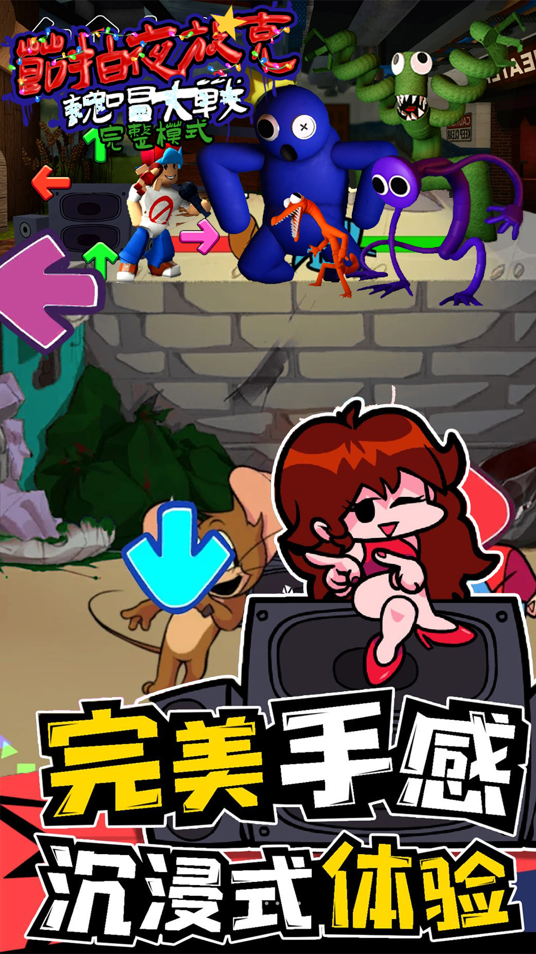 节拍夜放克 节拍夜放克