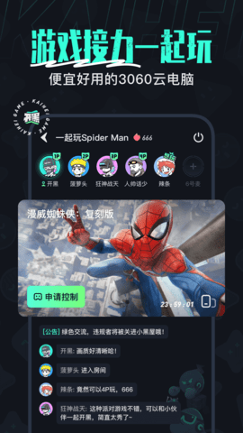 开黑云