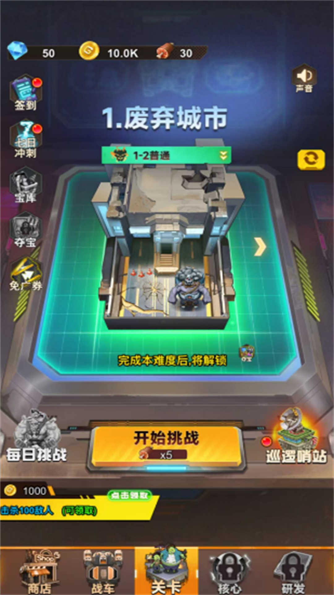 二战坦克装甲师