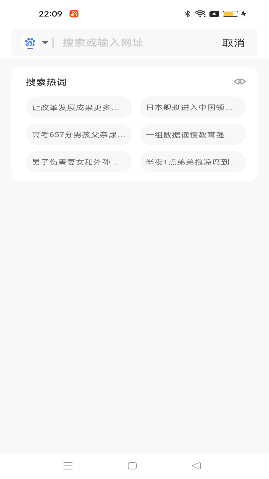 超速浏览器 超速浏览器